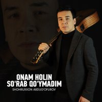 Скачать песню Shohruxxon Abdug'ofurov - Onam holin so'rab qo'ymadim