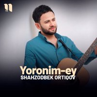 Скачать песню Shahzodbek Ortiqov - Yoronim-ey