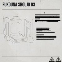 Скачать песню nxngrata - FUKOUNA SHOUJO 03