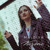 Скачать песню Maldiva - Поздно