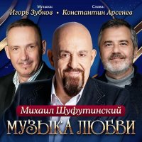 Скачать песню Михаил Шуфутинский - Тайны старой Москвы