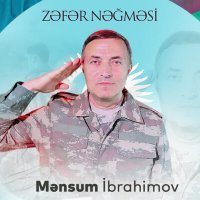 Скачать песню Mənsum İbrahimov - Zəfər Nəğməsi
