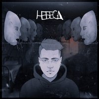 Скачать песню Bakshey - Небеса