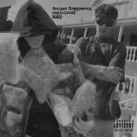 Скачать песню unclefredd - История Повторяется