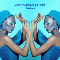 Скачать песню Liliia Kaufman, DJ Jedy - Новий день