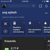 Скачать песню YNG SPLASH - SBER