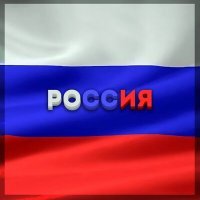 Скачать песню Ачемез Созаев - Россия