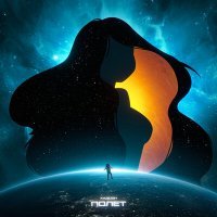 Скачать песню хадсон - Полёт