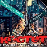 Скачать песню Костет - Часовые пояса