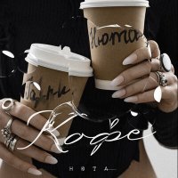 Скачать песню Нюта - Кофе