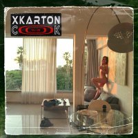 Скачать песню XKARTON - Сок
