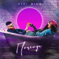 Скачать песню NITI DILA - Поцелуи