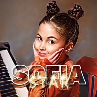 Скачать песню Sofia Star - Я хочу полетать