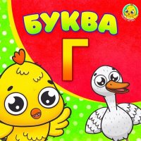 Скачать песню Питяф - Питяф и Буква Г