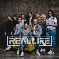 Скачать песню REALLIFE band - Излей от духа