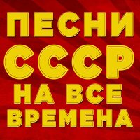 Скачать песню Эмиль Горовец, Павел Кузьмич Аедоницкий - Седьмой этаж