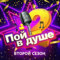 Скачать песню Томми - Твой первый