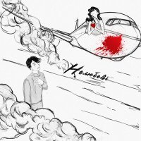 Скачать песню Stereoline, Ladynsax - Нелюбовь