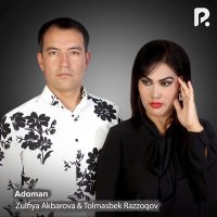 Скачать песню Zulfiya Akbarova, Tolmasbek Razzoqov - Adoman