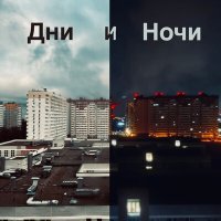 Скачать песню Reader - Дни и ночи