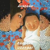 Скачать песню Zhalgas Uzakbai - Anazhan