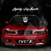 Скачать песню Atypovsky x Vasya Kapustin - Суета