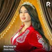 Скачать песню Doza Ayza - Bo'g'irsog'im