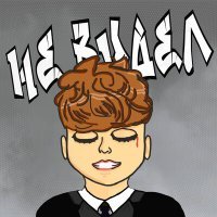 Скачать песню artenforce - НЕ ВИДЕЛ