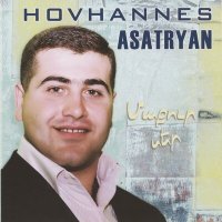 Скачать песню Hovhannes Asatryan - Dedicated to Aram Asatryan