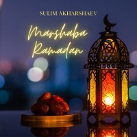Скачать песню Sulim Akharshaev - Marshaba Ramadan (Nasheed)