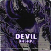 Скачать песню BXSXK - DeviL