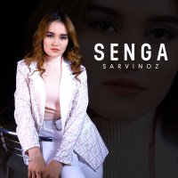 Скачать песню Сарвиноз - Senga