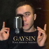 Скачать песню GAYSIN - Кил минем яныма