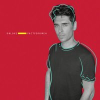 Скачать песню ORLOVE - Растревожен