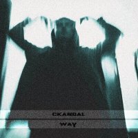 Скачать песню CKANDAL - WAY