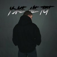 Скачать песню Фьюджи - Уже не тот