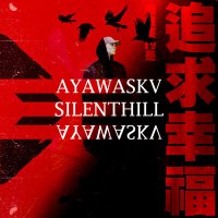 Скачать песню AYAWASKV - SILENTHILL