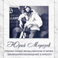 Скачать песню Morozova - Вона