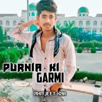 Скачать песню Ahmjeet Kar - Purnia Ki Garmi