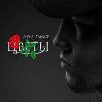 Скачать песню V $ X V PRINCE - Асылым (Speed Up)