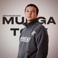 Скачать песню Абуталип Жоламан - Munga toly