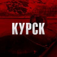 Скачать песню Пётр Шерстников - Курск