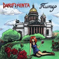 Скачать песню danifisenta - Питер
