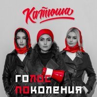 Скачать песню Катюша - Maybach