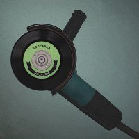 Скачать песню негатин - болгарка