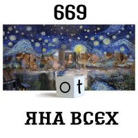 Скачать песню Яна Всех - Сердцебиение - бит