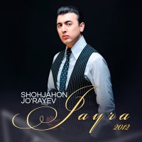 Скачать песню Shohjahon Jo'rayev - Jayra