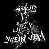 Скачать песню soulwey, Jizzy - У меня дела