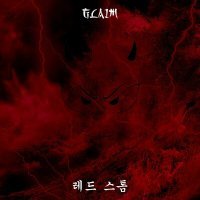 Скачать песню Glaim - 레드 스톰