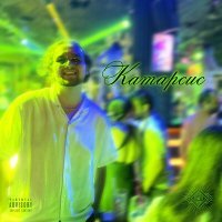 Скачать песню Fengels - Мой крест